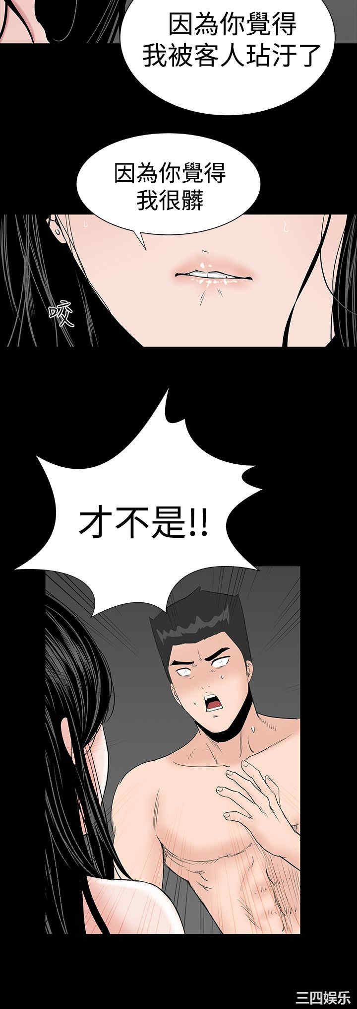 韩国漫画楼凤韩漫_楼凤-第19话在线免费阅读-韩国漫画-第16张图片