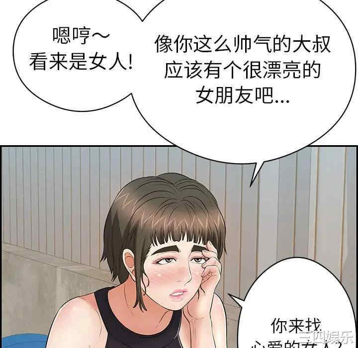 韩国漫画致命的你韩漫_致命的你-第77话在线免费阅读-韩国漫画-第142张图片