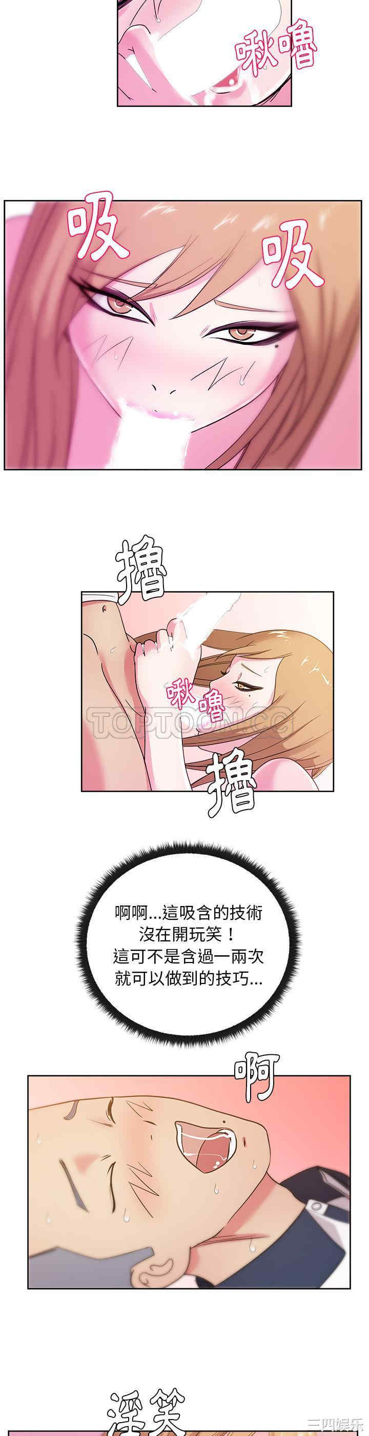 韩国漫画漫画吧的秀晶/漫画社情人韩漫_漫画吧的秀晶/漫画社情人-第32话在线免费阅读-韩国漫画-第7张图片