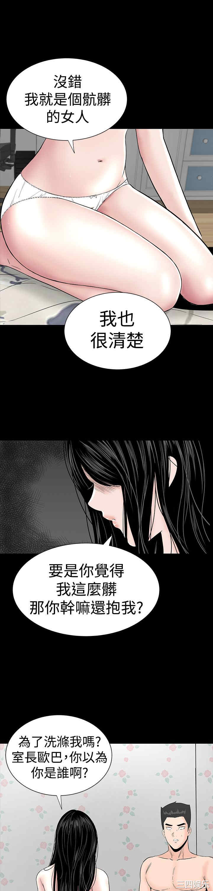 韩国漫画楼凤韩漫_楼凤-第19话在线免费阅读-韩国漫画-第17张图片