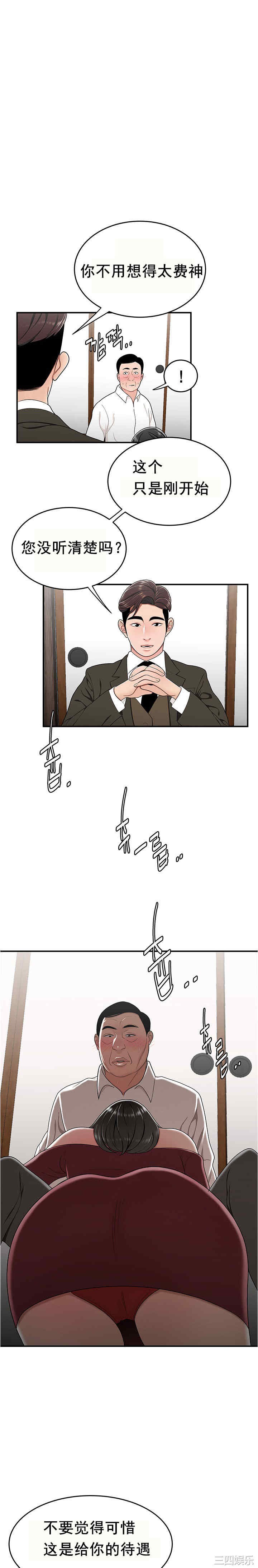 韩国漫画双标韩漫_双标-第26话在线免费阅读-韩国漫画-第1张图片