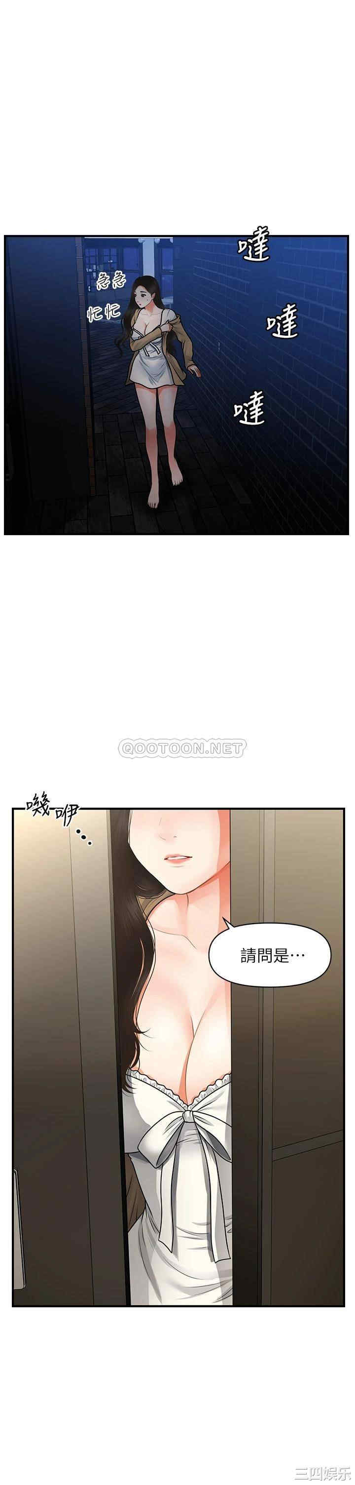 韩国漫画韩漫_医美奇鸡-第54话在线免费阅读-韩国漫画-第33张图片