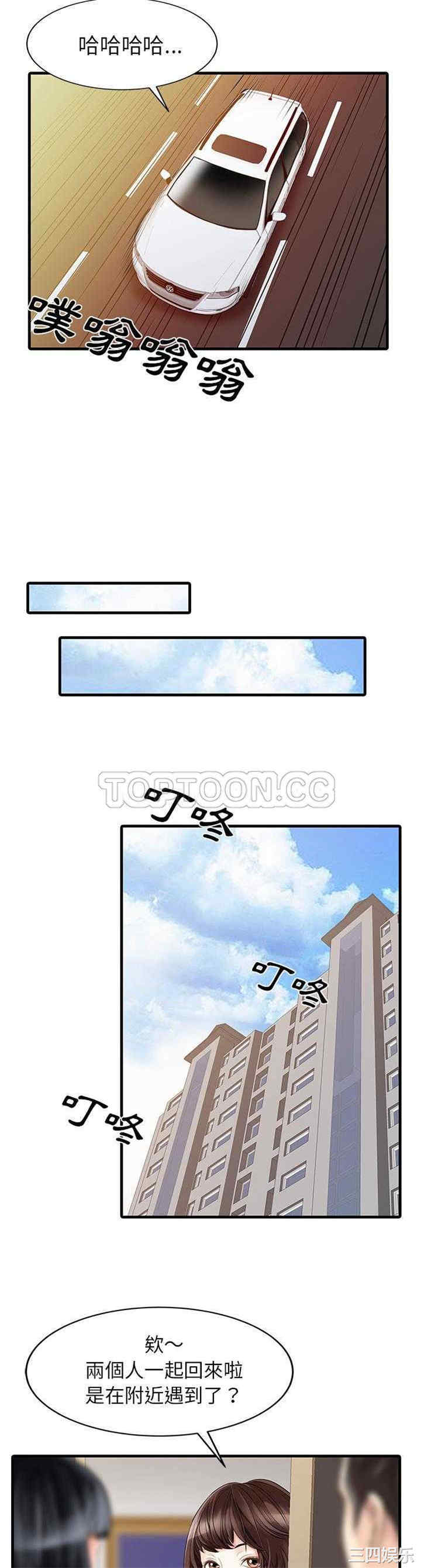 韩国漫画两个老婆/家有双妻韩漫_两个老婆/家有双妻-第6话在线免费阅读-韩国漫画-第14张图片