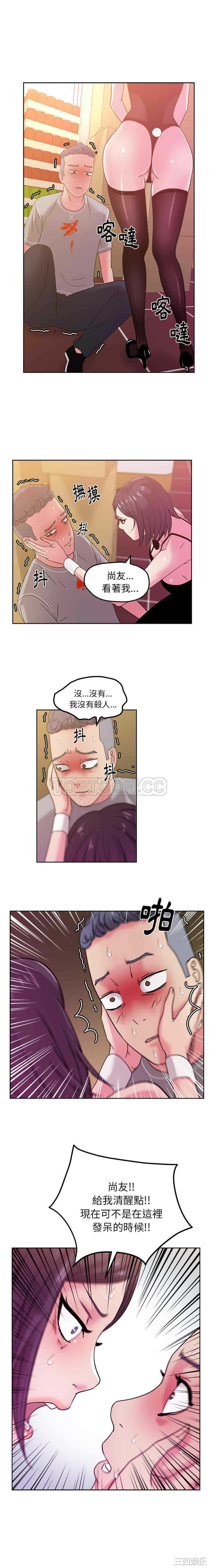 韩国漫画漫画吧的秀晶/漫画社情人韩漫_漫画吧的秀晶/漫画社情人-第45话在线免费阅读-韩国漫画-第8张图片