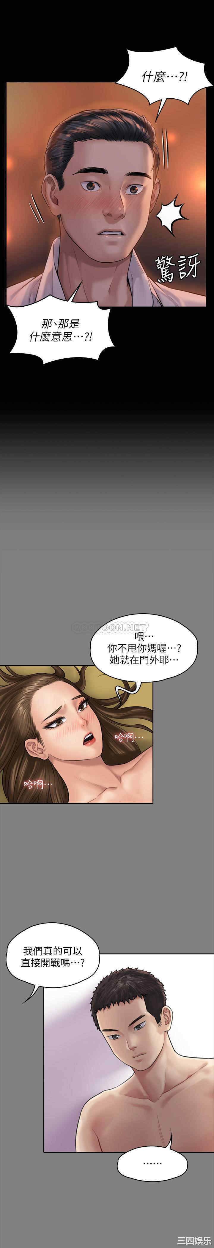 韩国漫画傀儡韩漫_傀儡-第167话在线免费阅读-韩国漫画-第31张图片