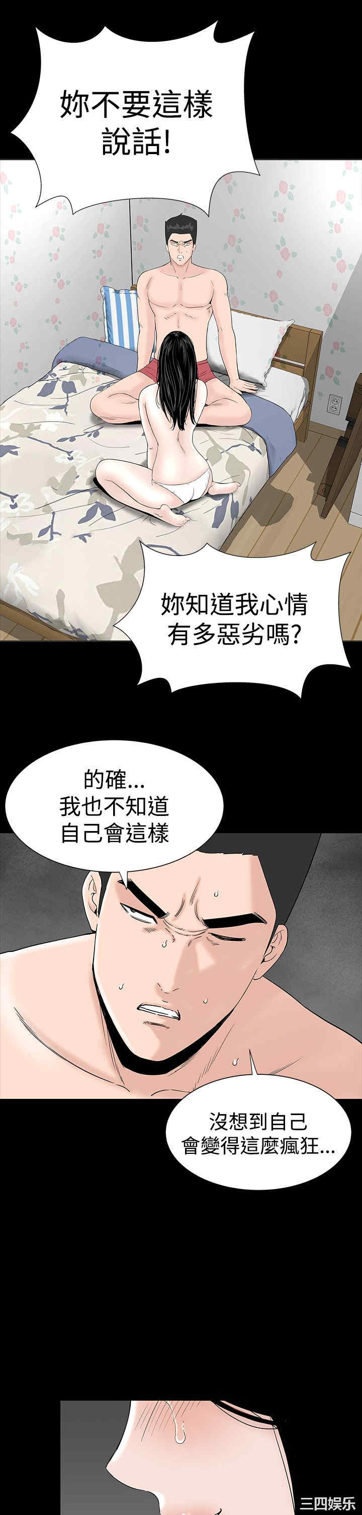 韩国漫画楼凤韩漫_楼凤-第19话在线免费阅读-韩国漫画-第19张图片