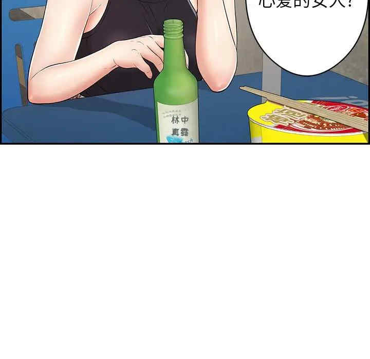韩国漫画致命的你韩漫_致命的你-第77话在线免费阅读-韩国漫画-第143张图片