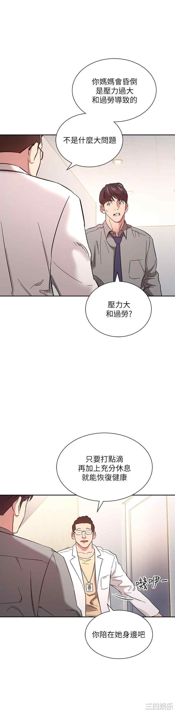 韩国漫画韩漫_朋友的妈妈-第49话在线免费阅读-韩国漫画-第33张图片