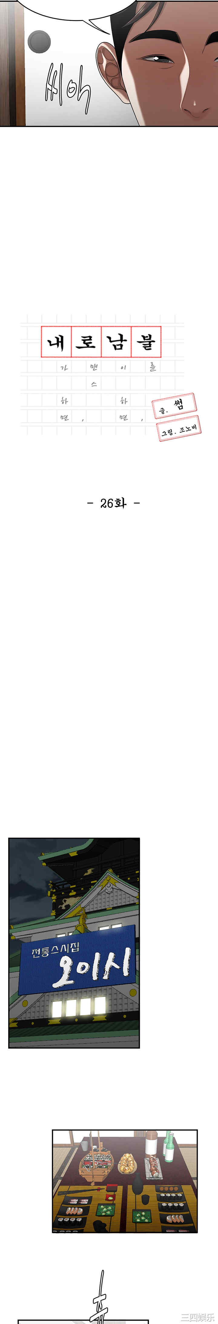韩国漫画双标韩漫_双标-第26话在线免费阅读-韩国漫画-第2张图片