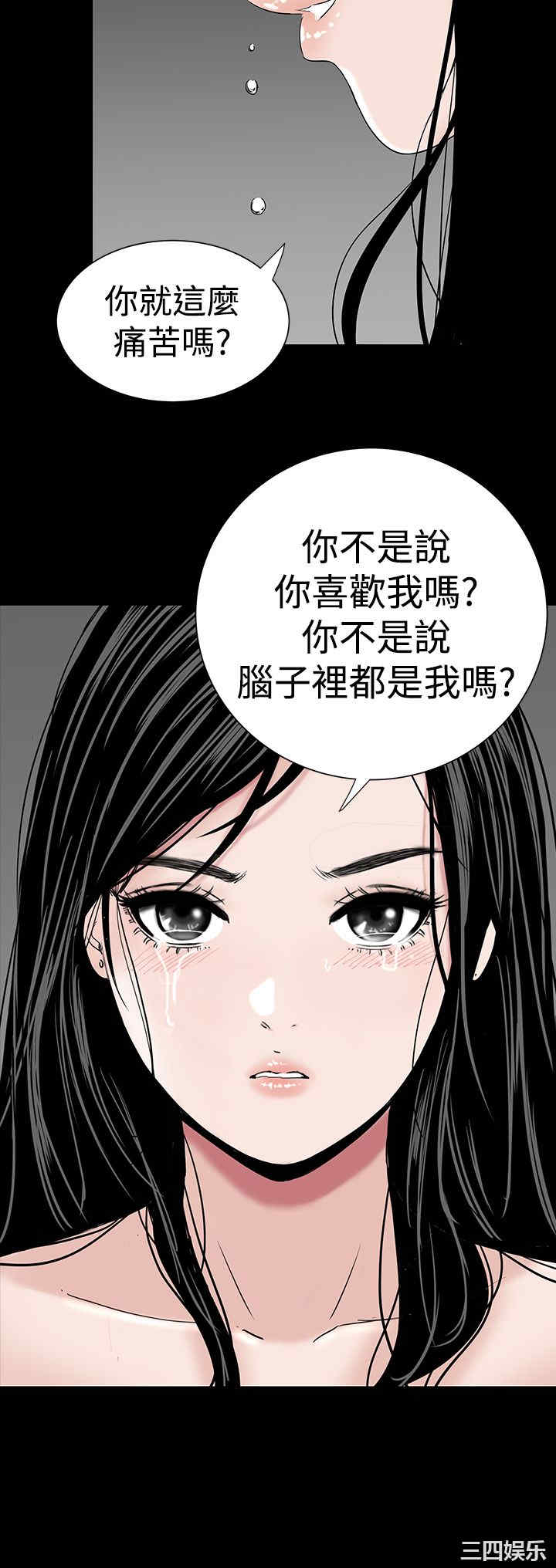 韩国漫画楼凤韩漫_楼凤-第19话在线免费阅读-韩国漫画-第20张图片