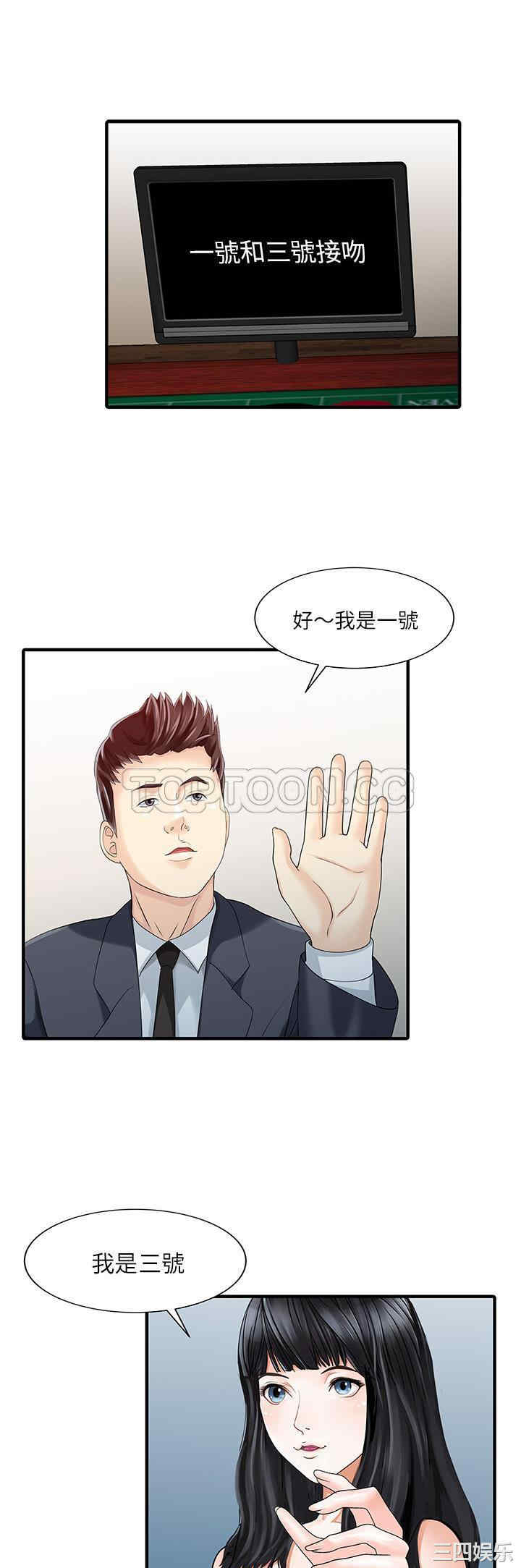 韩国漫画两个老婆/家有双妻韩漫_两个老婆/家有双妻-第28话在线免费阅读-韩国漫画-第19张图片