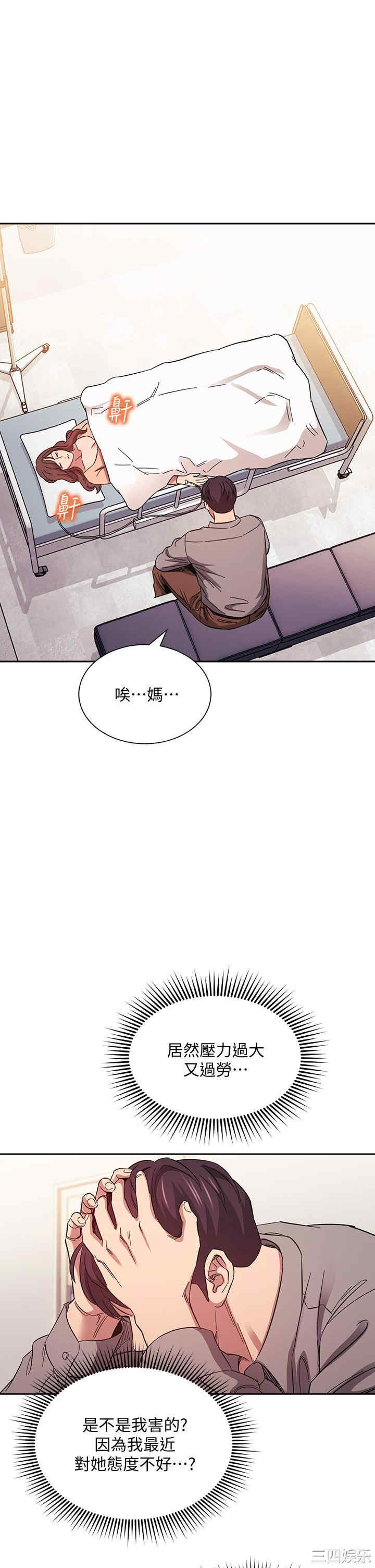 韩国漫画韩漫_朋友的妈妈-第49话在线免费阅读-韩国漫画-第34张图片