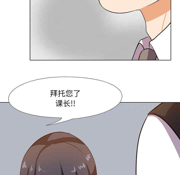 韩国漫画同事换换爱韩漫_同事换换爱-第6话在线免费阅读-韩国漫画-第101张图片