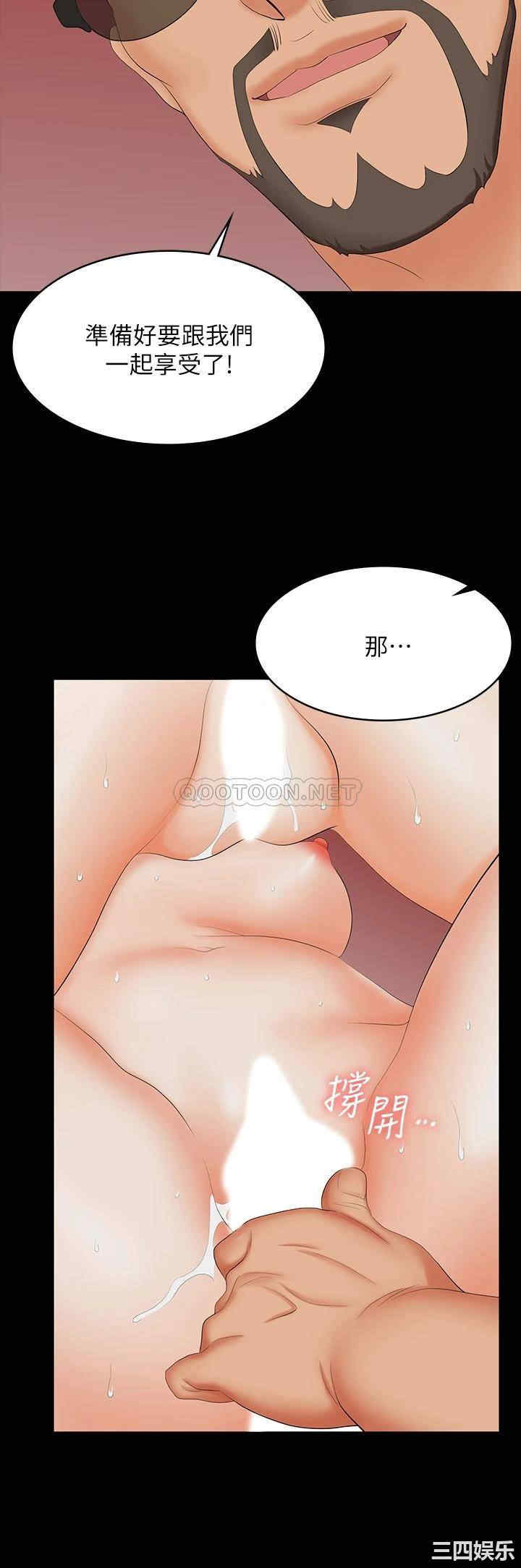 韩国漫画韩漫_交换游戏-第75话在线免费阅读-韩国漫画-第28张图片