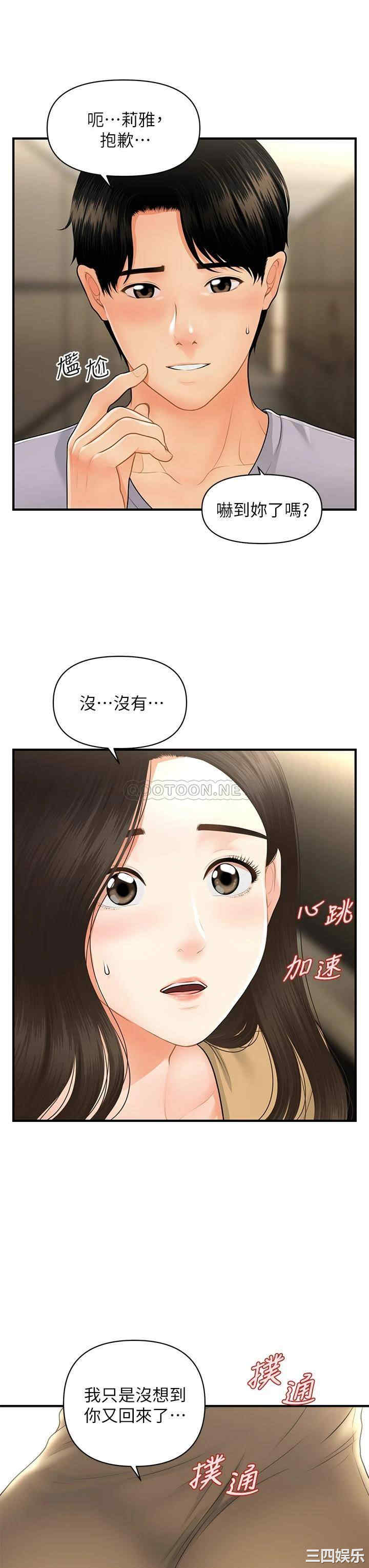 韩国漫画韩漫_医美奇鸡-第54话在线免费阅读-韩国漫画-第35张图片