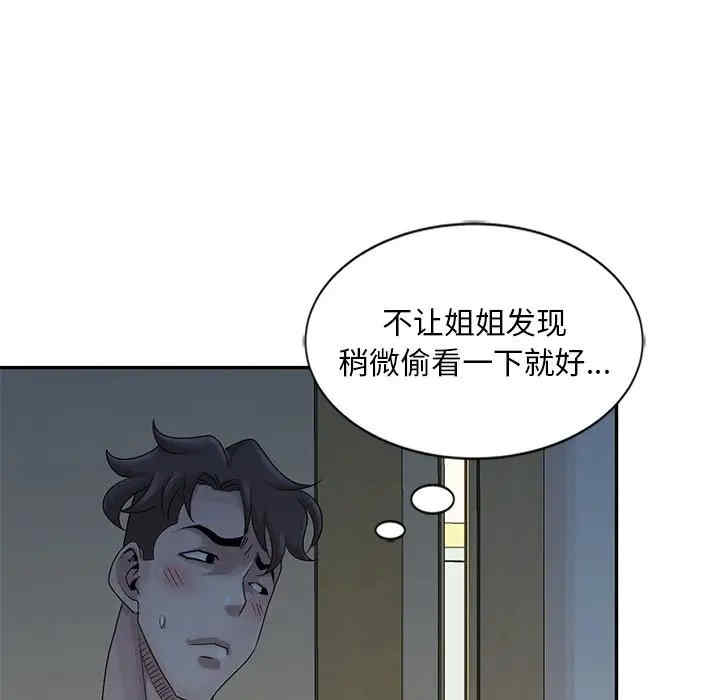 韩国漫画姐姐的秘密韩漫_姐姐的秘密-第23话在线免费阅读-韩国漫画-第15张图片