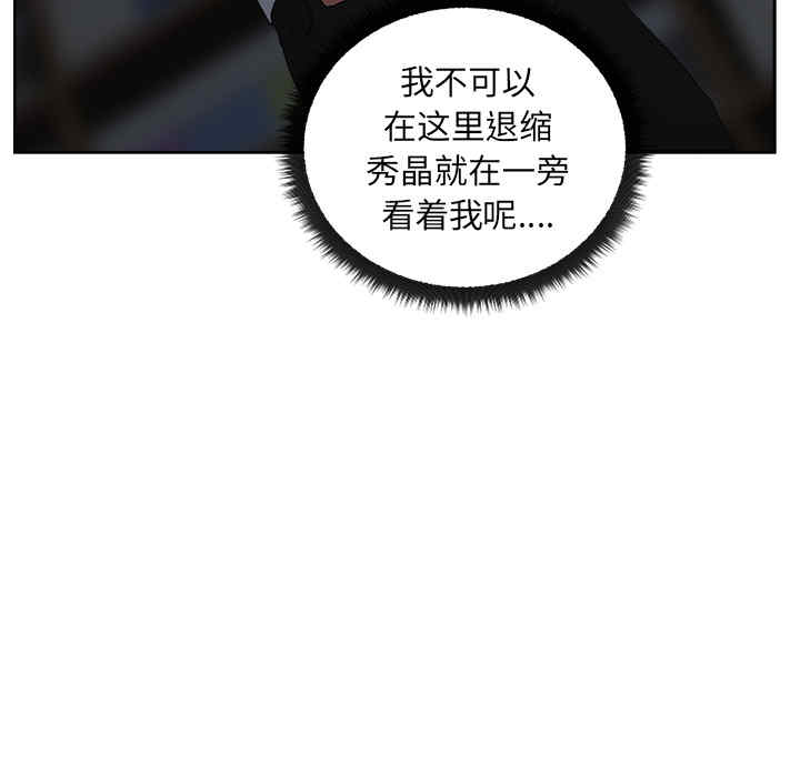 韩国漫画漫画吧的秀晶/漫画社情人韩漫_漫画吧的秀晶/漫画社情人-第16话在线免费阅读-韩国漫画-第51张图片