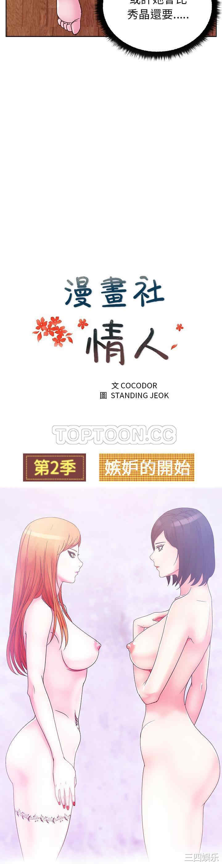 韩国漫画漫画吧的秀晶/漫画社情人韩漫_漫画吧的秀晶/漫画社情人-第32话在线免费阅读-韩国漫画-第10张图片