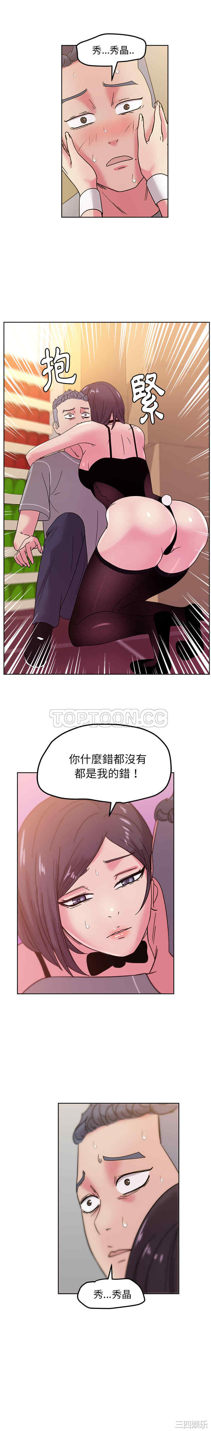 韩国漫画漫画吧的秀晶/漫画社情人韩漫_漫画吧的秀晶/漫画社情人-第45话在线免费阅读-韩国漫画-第9张图片