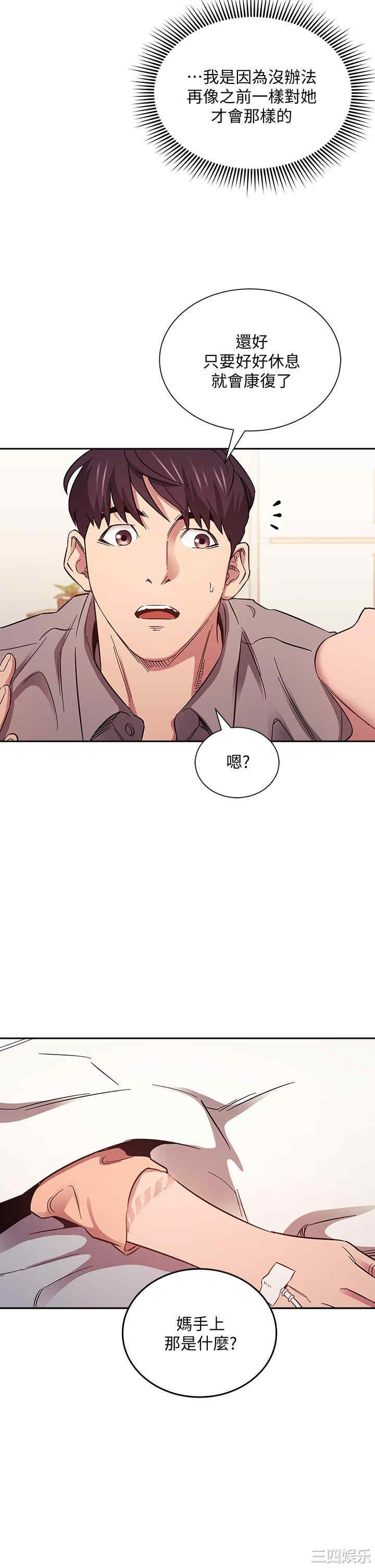 韩国漫画韩漫_朋友的妈妈-第49话在线免费阅读-韩国漫画-第35张图片