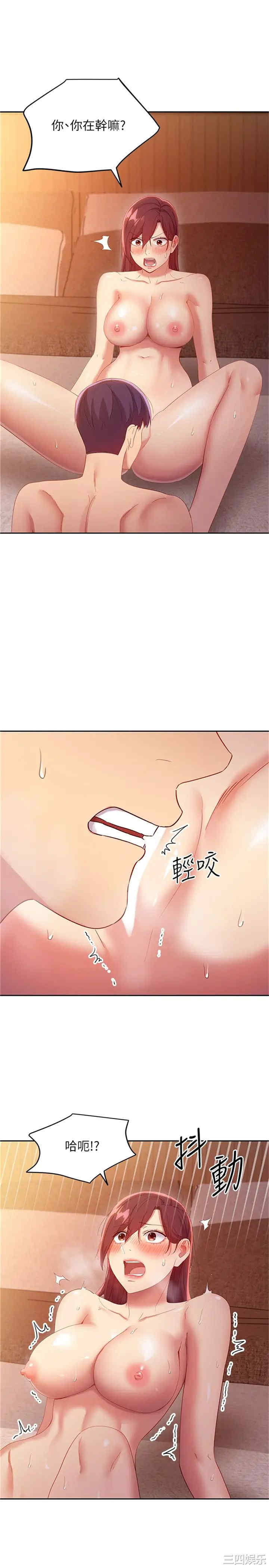 韩国漫画韩漫_继母的朋友们-第101话在线免费阅读-韩国漫画-第13张图片