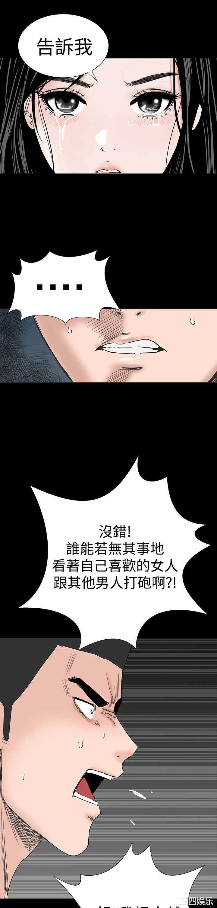 韩国漫画楼凤韩漫_楼凤-第19话在线免费阅读-韩国漫画-第23张图片