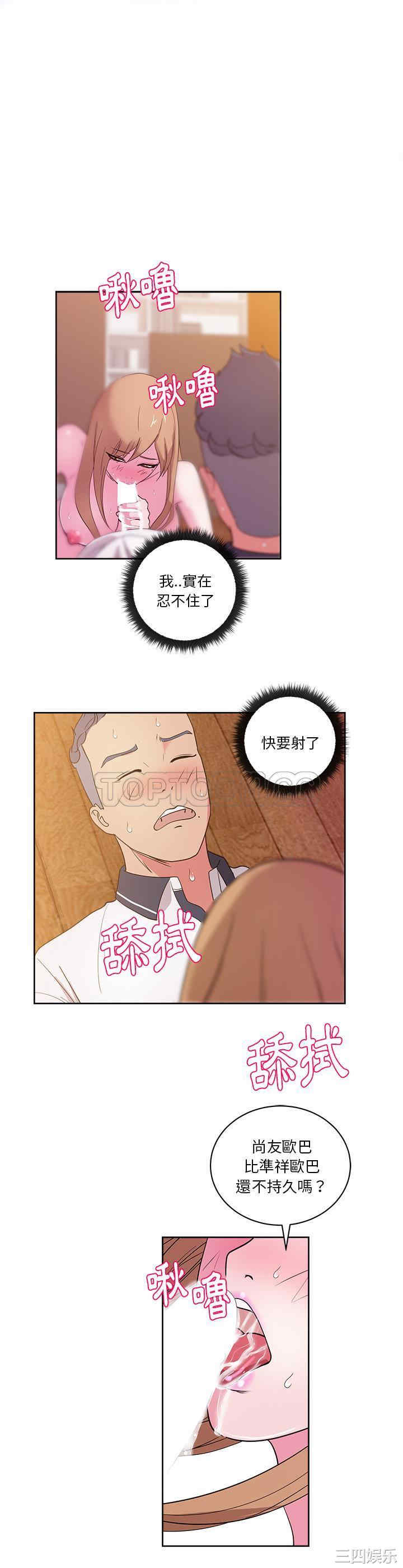 韩国漫画漫画吧的秀晶/漫画社情人韩漫_漫画吧的秀晶/漫画社情人-第32话在线免费阅读-韩国漫画-第11张图片