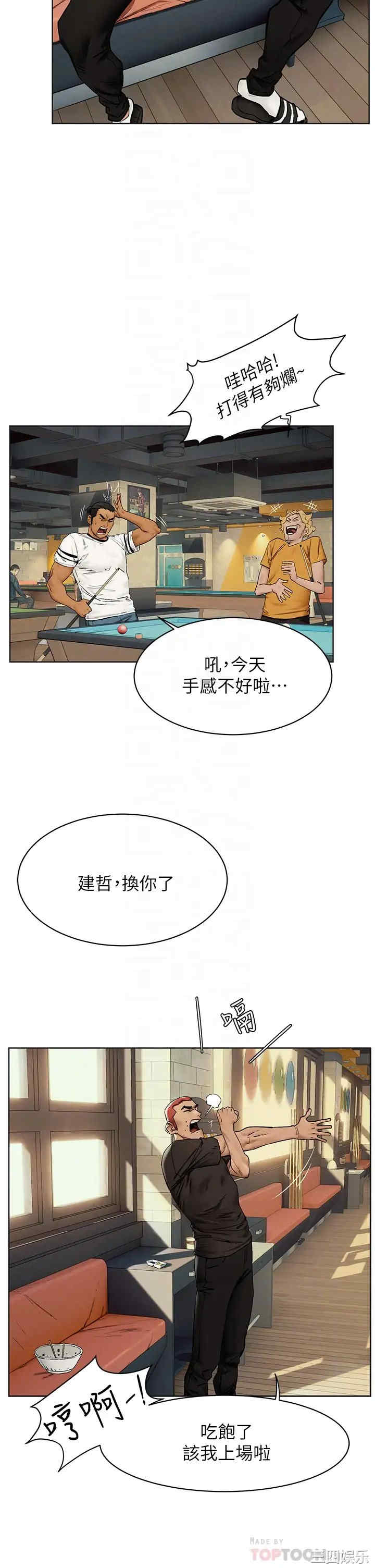 韩国漫画韩漫_冲突-第151话在线免费阅读-韩国漫画-第12张图片