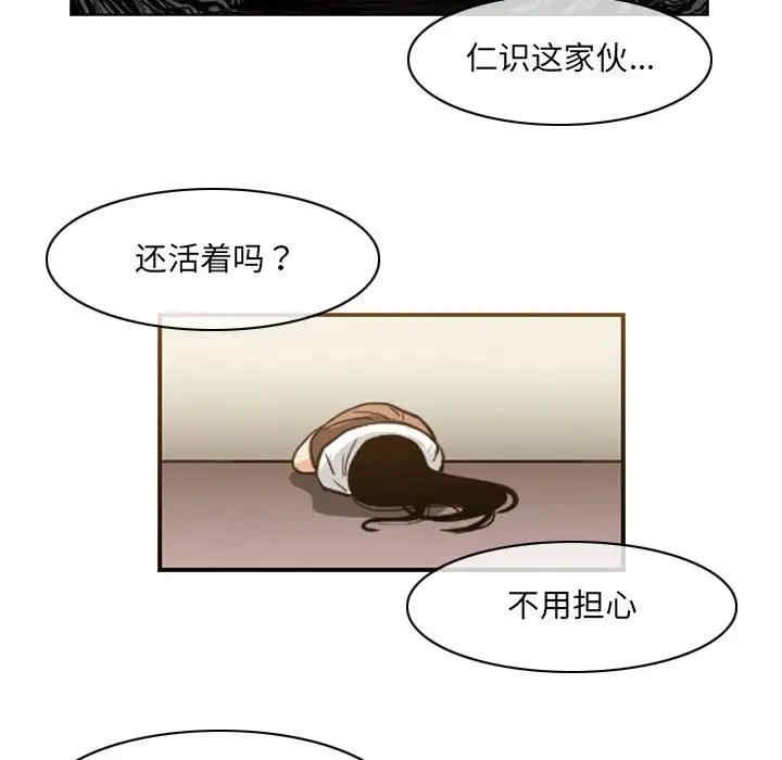 韩国漫画恶劣时代韩漫_恶劣时代-第55话在线免费阅读-韩国漫画-第15张图片