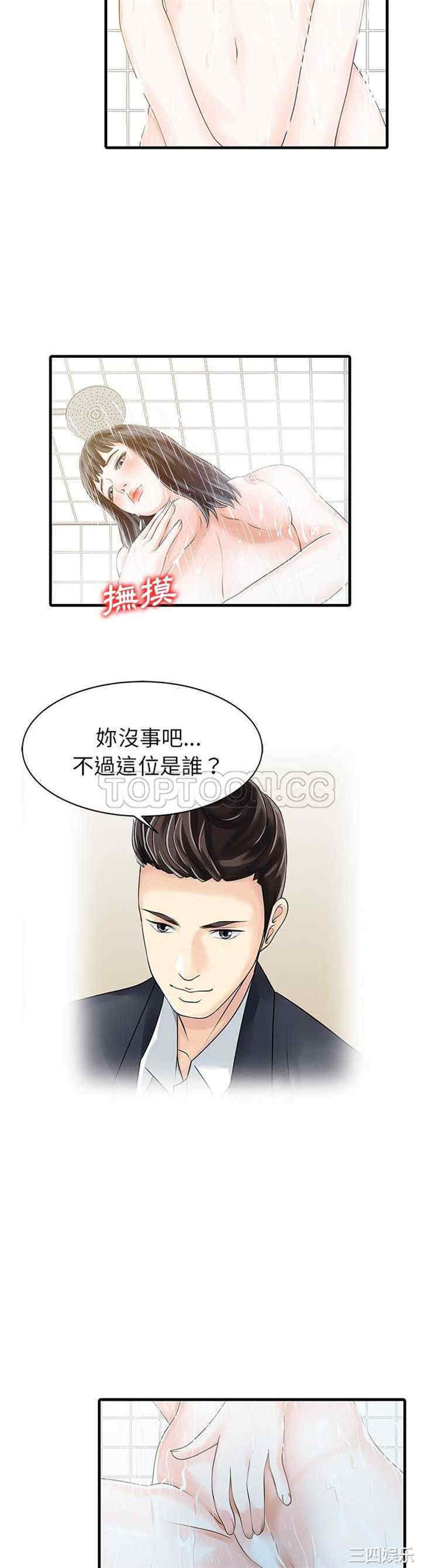韩国漫画两个老婆/家有双妻韩漫_两个老婆/家有双妻-第6话在线免费阅读-韩国漫画-第18张图片