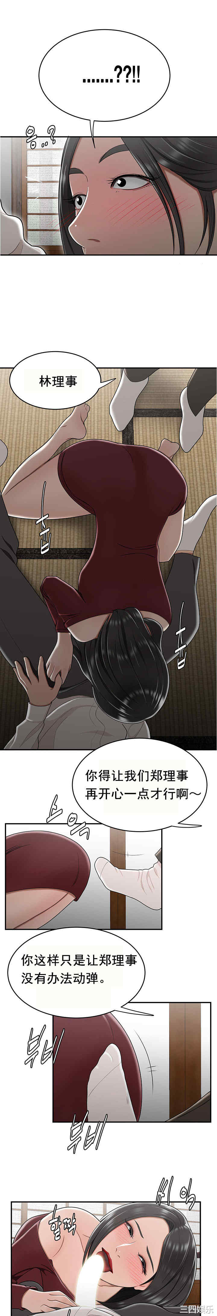 韩国漫画双标韩漫_双标-第26话在线免费阅读-韩国漫画-第4张图片