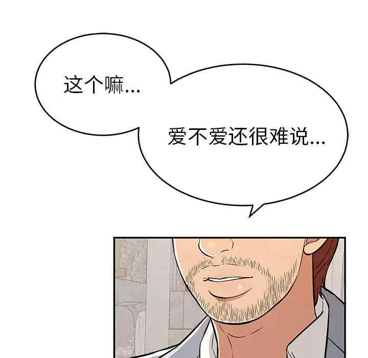 韩国漫画致命的你韩漫_致命的你-第77话在线免费阅读-韩国漫画-第145张图片