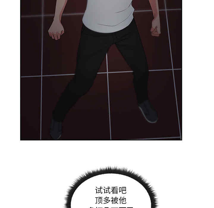 韩国漫画漫画吧的秀晶/漫画社情人韩漫_漫画吧的秀晶/漫画社情人-第16话在线免费阅读-韩国漫画-第53张图片