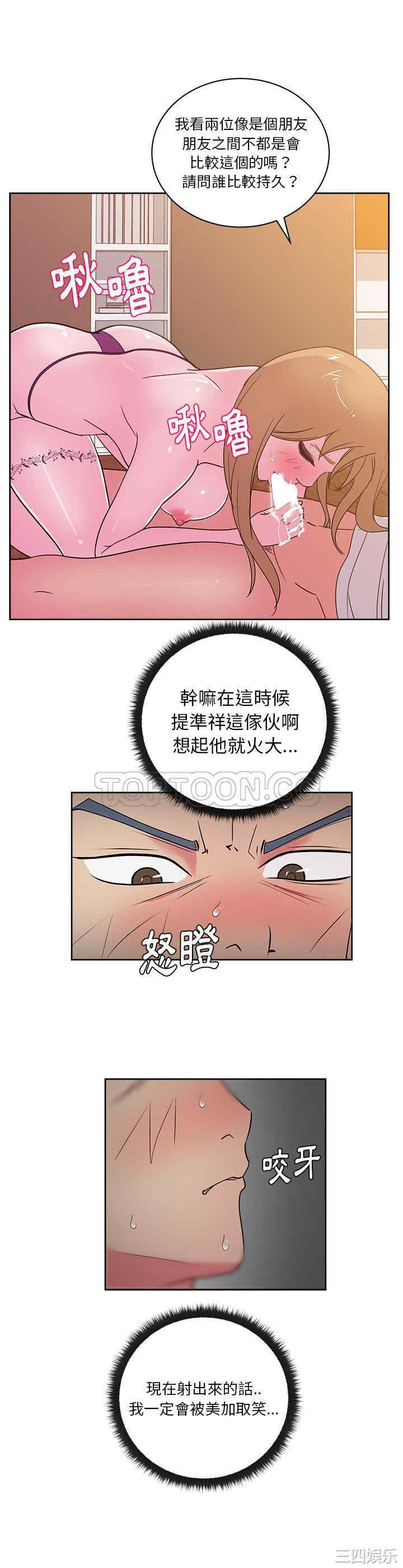 韩国漫画漫画吧的秀晶/漫画社情人韩漫_漫画吧的秀晶/漫画社情人-第32话在线免费阅读-韩国漫画-第12张图片