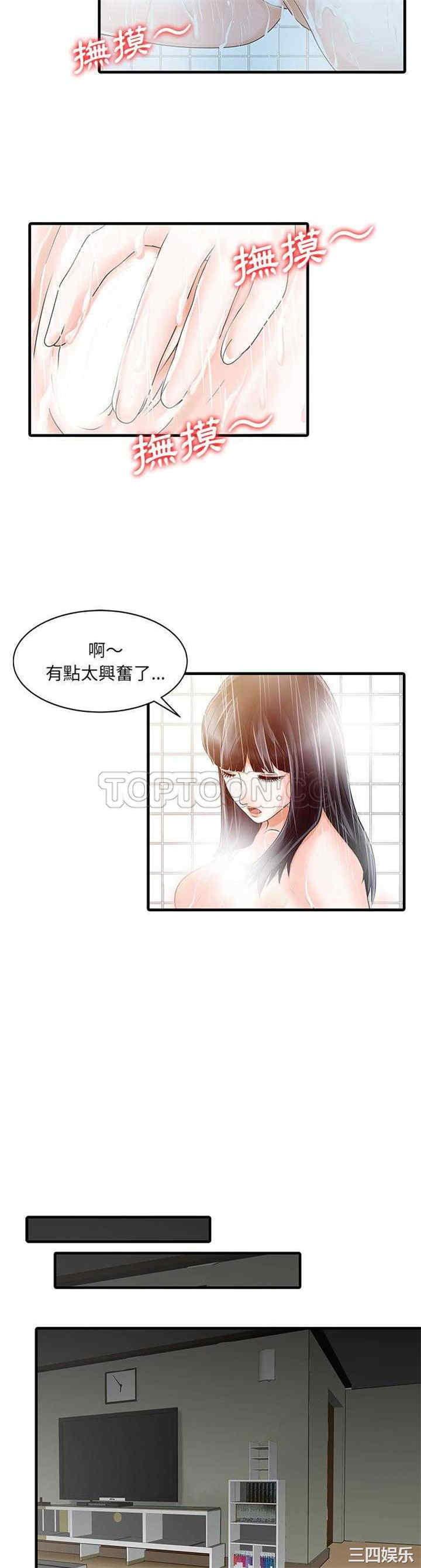 韩国漫画两个老婆/家有双妻韩漫_两个老婆/家有双妻-第6话在线免费阅读-韩国漫画-第19张图片