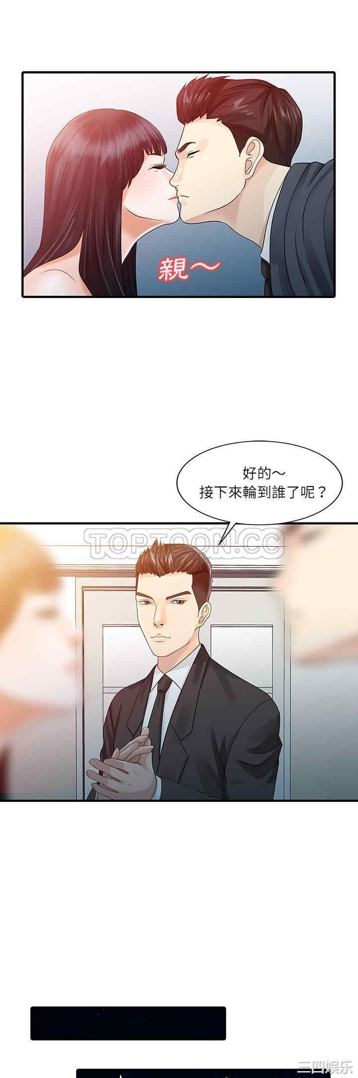 韩国漫画两个老婆/家有双妻韩漫_两个老婆/家有双妻-第28话在线免费阅读-韩国漫画-第21张图片