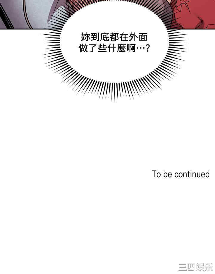 韩国漫画韩漫_朋友的妈妈-第49话在线免费阅读-韩国漫画-第38张图片