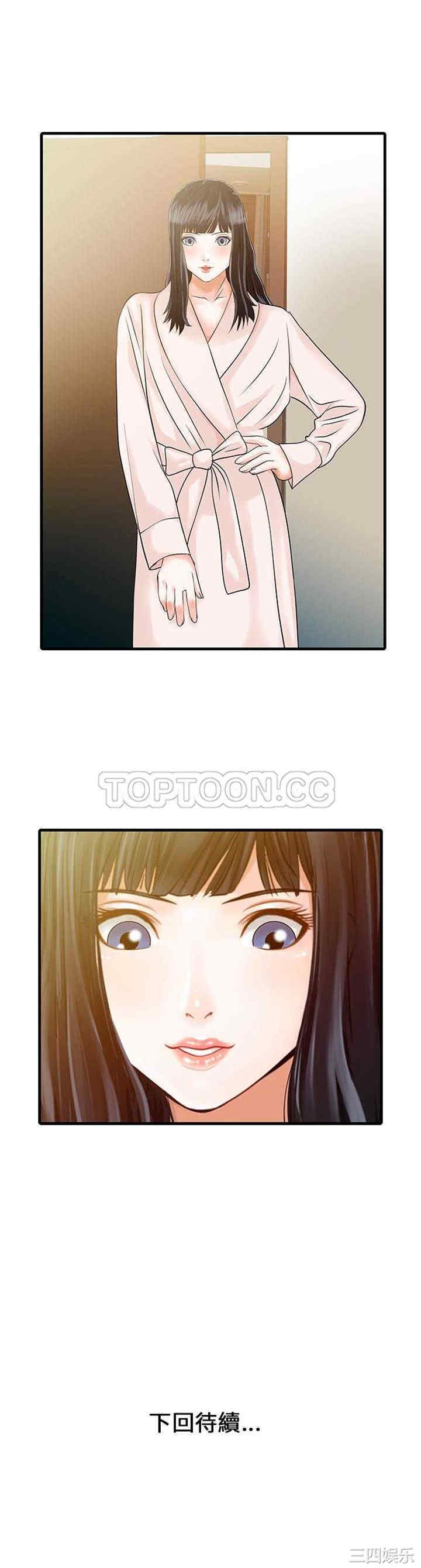 韩国漫画两个老婆/家有双妻韩漫_两个老婆/家有双妻-第6话在线免费阅读-韩国漫画-第21张图片
