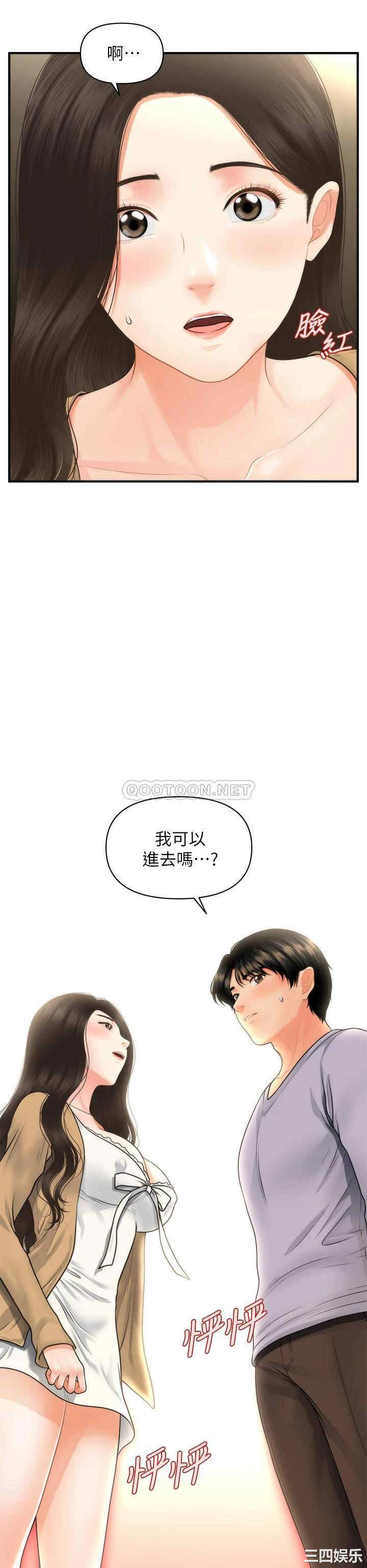 韩国漫画韩漫_医美奇鸡-第54话在线免费阅读-韩国漫画-第38张图片