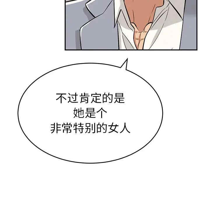 韩国漫画致命的你韩漫_致命的你-第77话在线免费阅读-韩国漫画-第146张图片