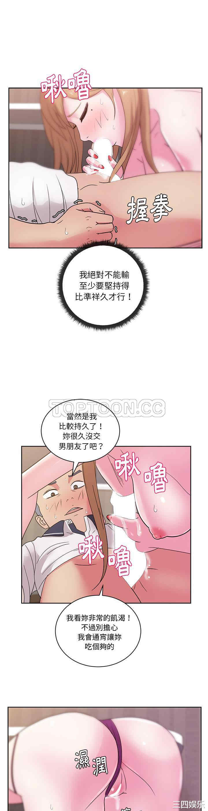 韩国漫画漫画吧的秀晶/漫画社情人韩漫_漫画吧的秀晶/漫画社情人-第32话在线免费阅读-韩国漫画-第13张图片