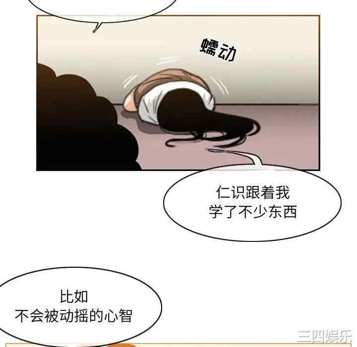 韩国漫画恶劣时代韩漫_恶劣时代-第55话在线免费阅读-韩国漫画-第17张图片