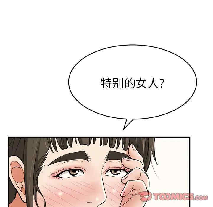 韩国漫画致命的你韩漫_致命的你-第77话在线免费阅读-韩国漫画-第147张图片