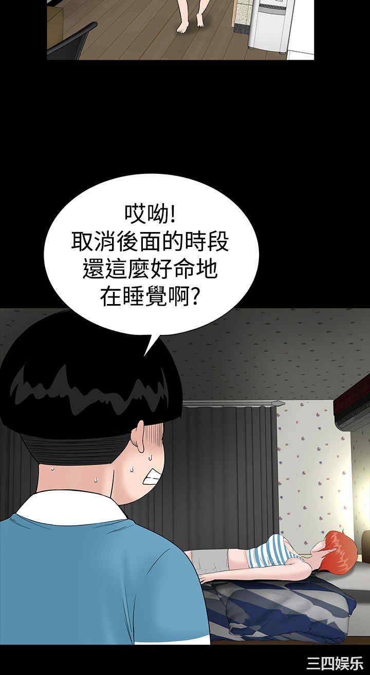 韩国漫画楼凤韩漫_楼凤-第19话在线免费阅读-韩国漫画-第31张图片