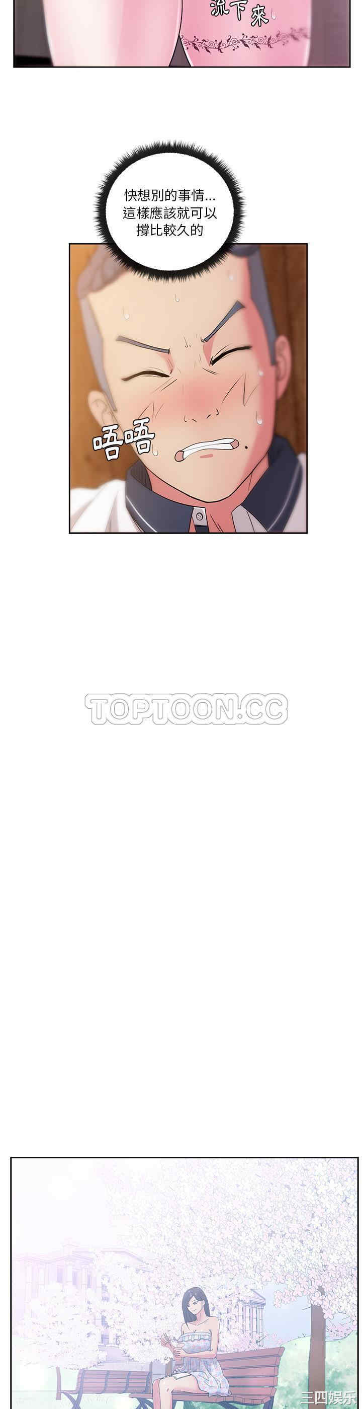 韩国漫画漫画吧的秀晶/漫画社情人韩漫_漫画吧的秀晶/漫画社情人-第32话在线免费阅读-韩国漫画-第14张图片