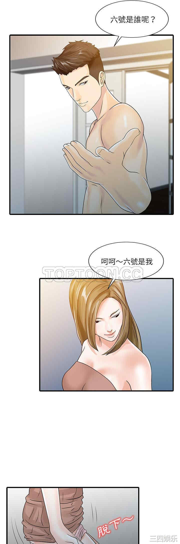 韩国漫画两个老婆/家有双妻韩漫_两个老婆/家有双妻-第28话在线免费阅读-韩国漫画-第23张图片