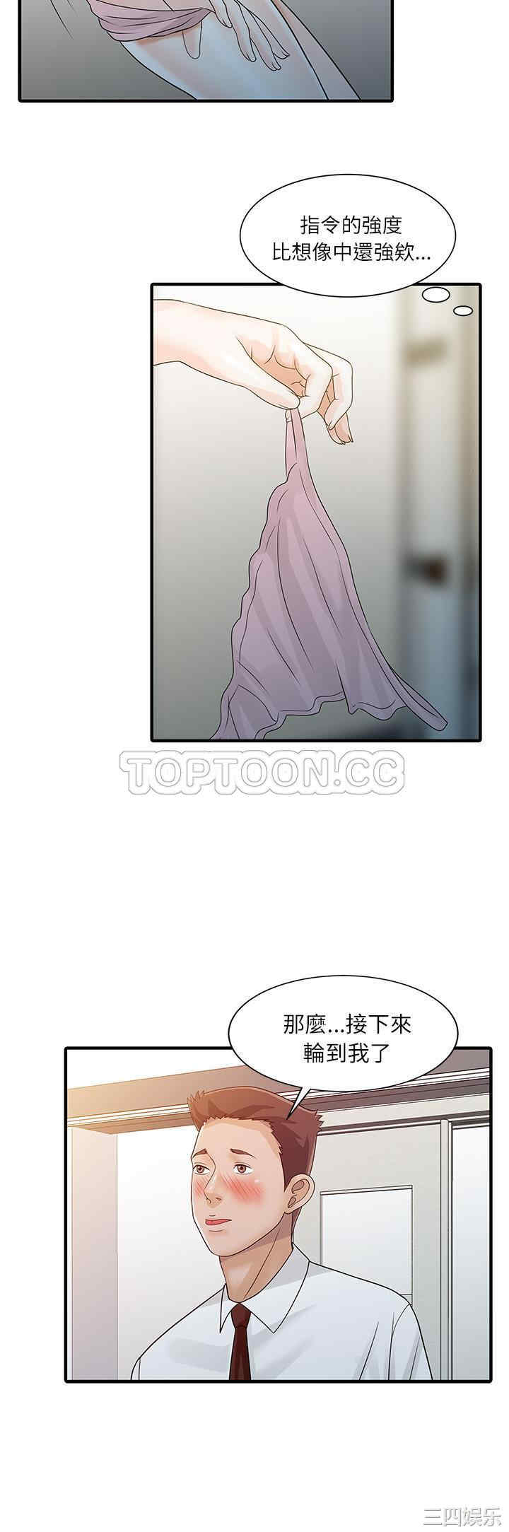 韩国漫画两个老婆/家有双妻韩漫_两个老婆/家有双妻-第28话在线免费阅读-韩国漫画-第24张图片