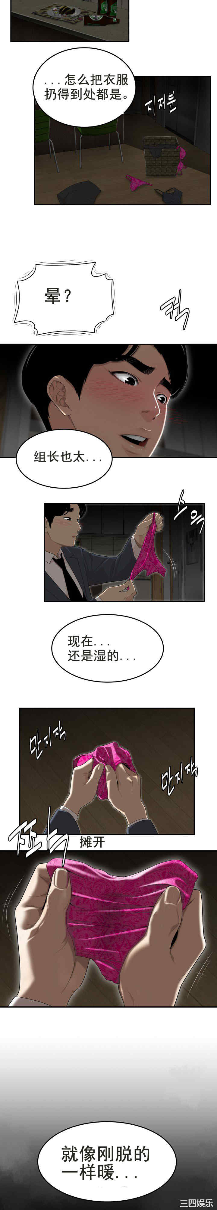 韩国漫画双标韩漫_双标-第3话在线免费阅读-韩国漫画-第13张图片