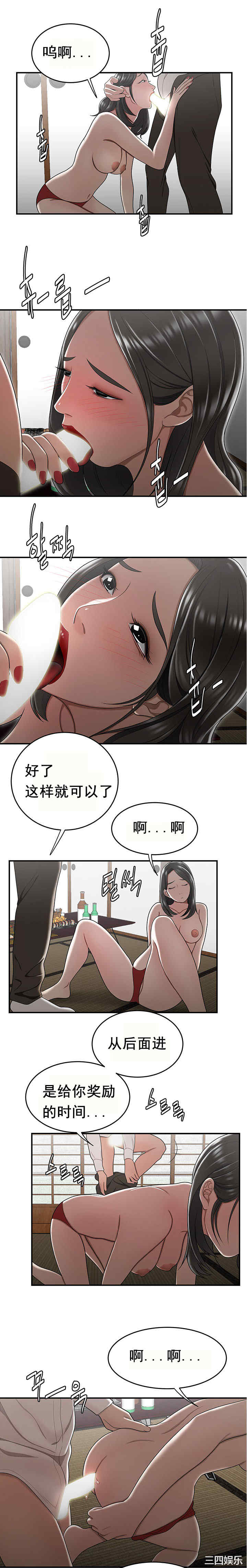 韩国漫画双标韩漫_双标-第26话在线免费阅读-韩国漫画-第6张图片