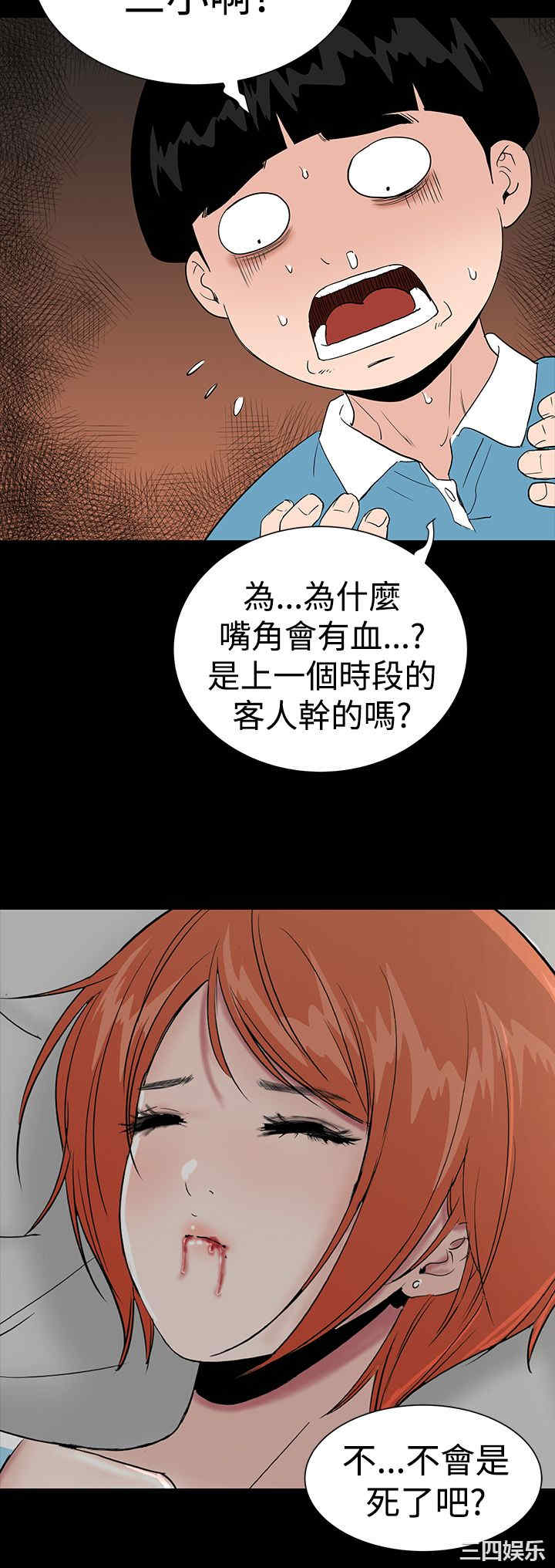 韩国漫画楼凤韩漫_楼凤-第19话在线免费阅读-韩国漫画-第33张图片